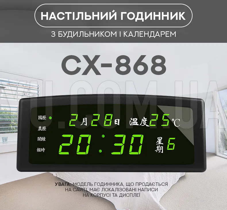 Настольные часы с будильником и календарем CX 868